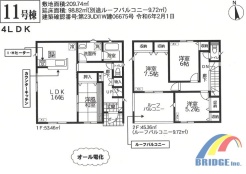 11号棟間取図です。
駐車2台可能で、広々ルーフバルコニー付きの4LDKです。
また安心安全のオール電化住宅。