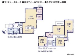 1号棟間取図です。
駐車2台可能で、生活利便施設が近くとっても便利なエリアです。
小中学校も近くでお子さんも安心。
