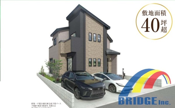 ☆新着☆ 福栄4丁目・・40坪以上のゆとりある邸宅・・