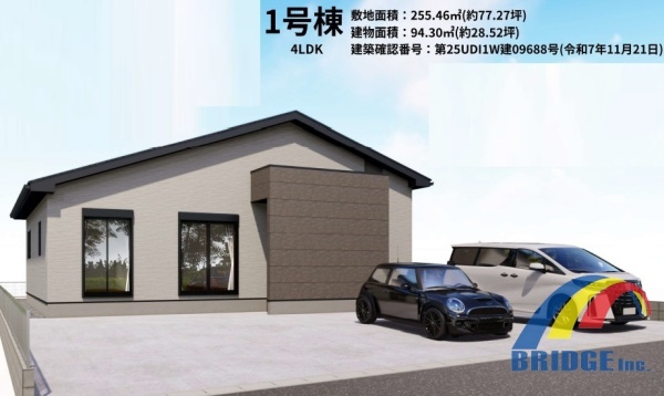 深夜対応可能 御料・敷地広々77坪◎南向き◎・