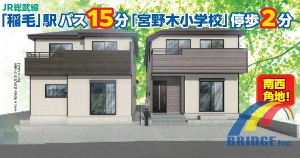 ☆新着☆ 宮野木町・広々WIC・陽当良好バルコニー付き・