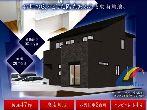 深夜対応可能 志津・・角地の機能的でデザイン性のある4LDK・・