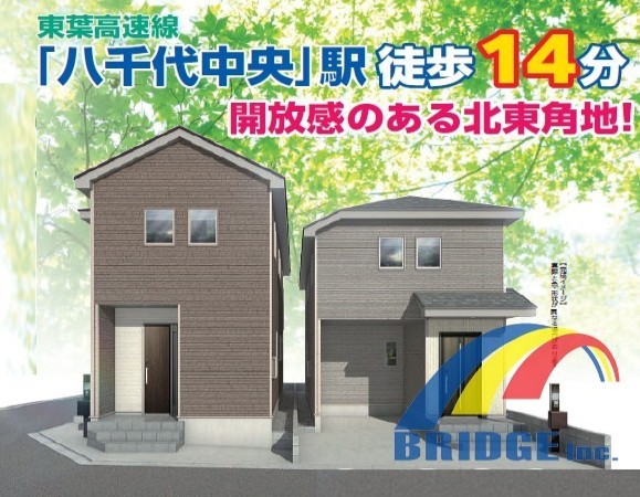 本日見学可能 大和田新田・・色々しまえる納戸付き・・